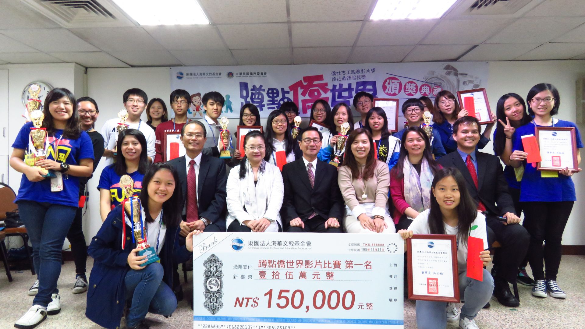 頒獎典禮大合照