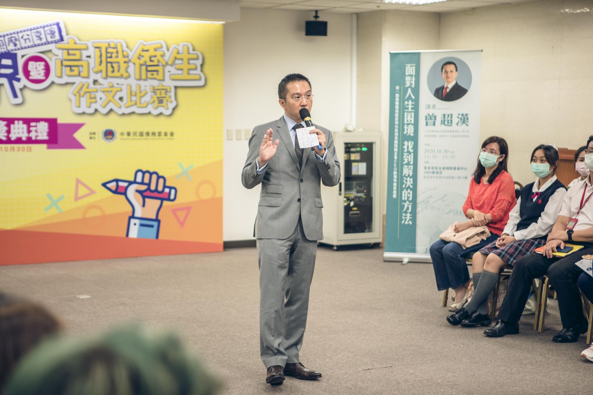 第一屆海外十大傑出青年曾超漢演講