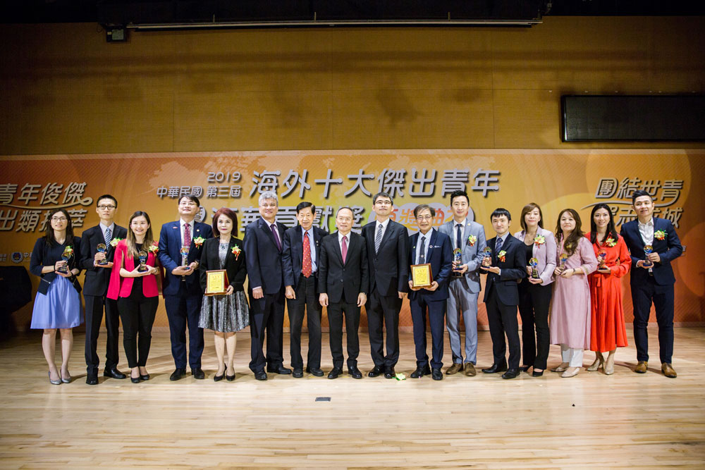 第3屆海外十大傑出青年