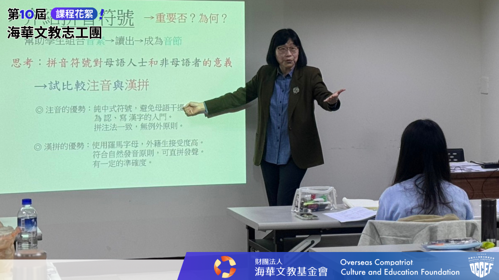 發音與正音教學設計