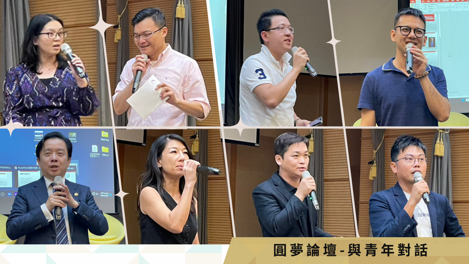 第3屆得獎人之圓夢論壇-與青年對話