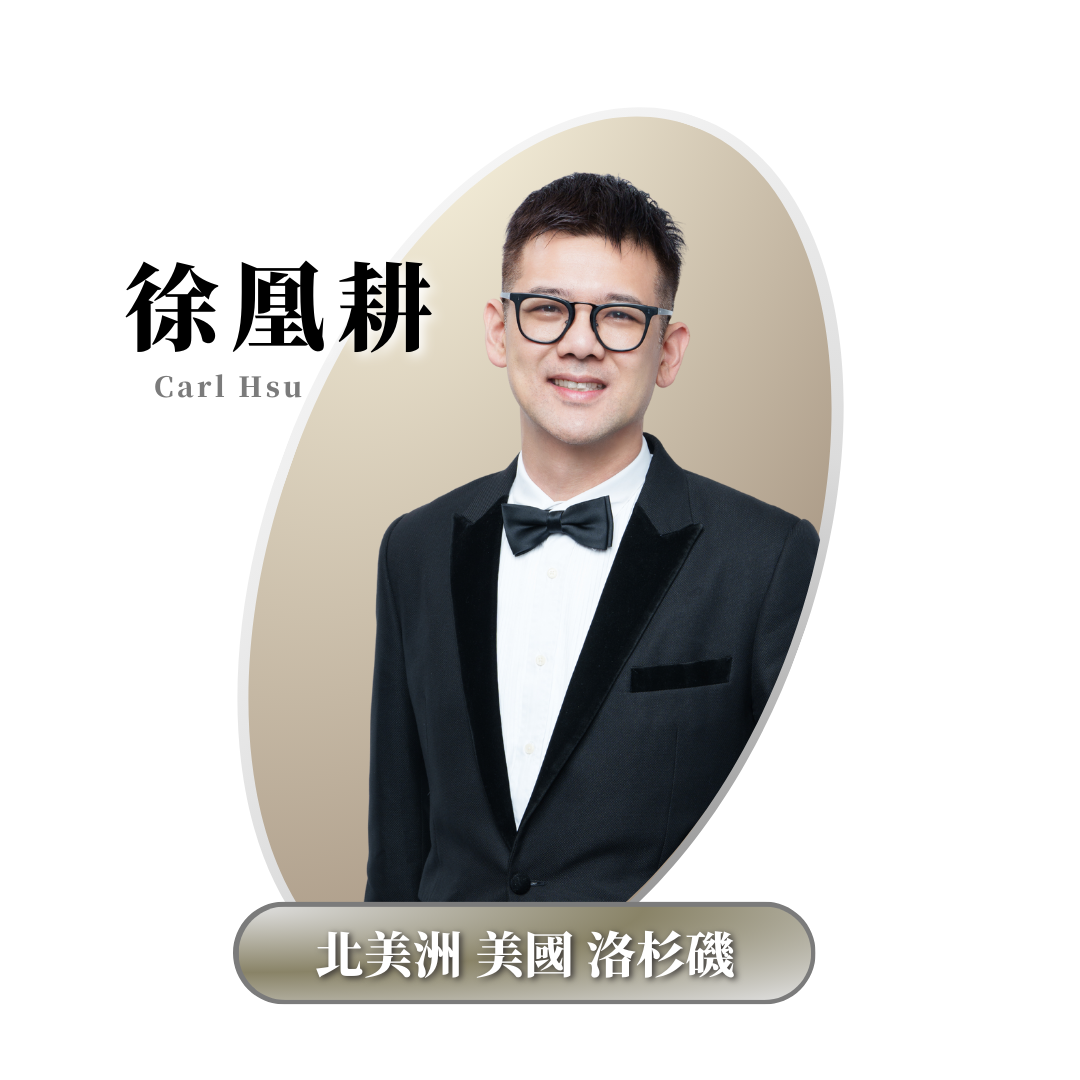 第五屆海外十大傑出青年-徐凰耕縮圖